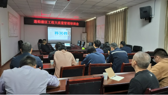 四川省蓬溪船山灌区工程建设大质量管理培训会